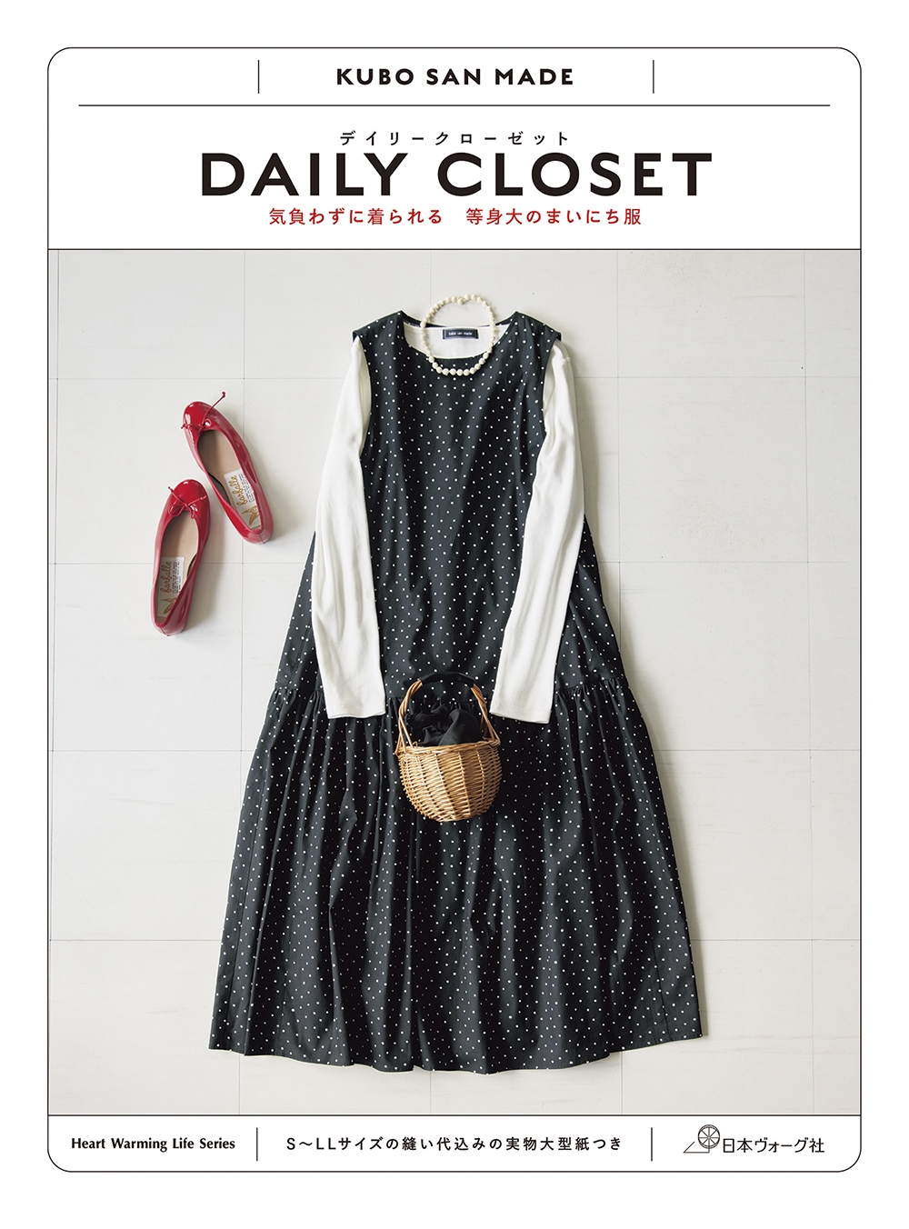 KUBO SAN MADE  ŷ/DAILY CLOSET 鷺Τޤˤ[9784529064125]