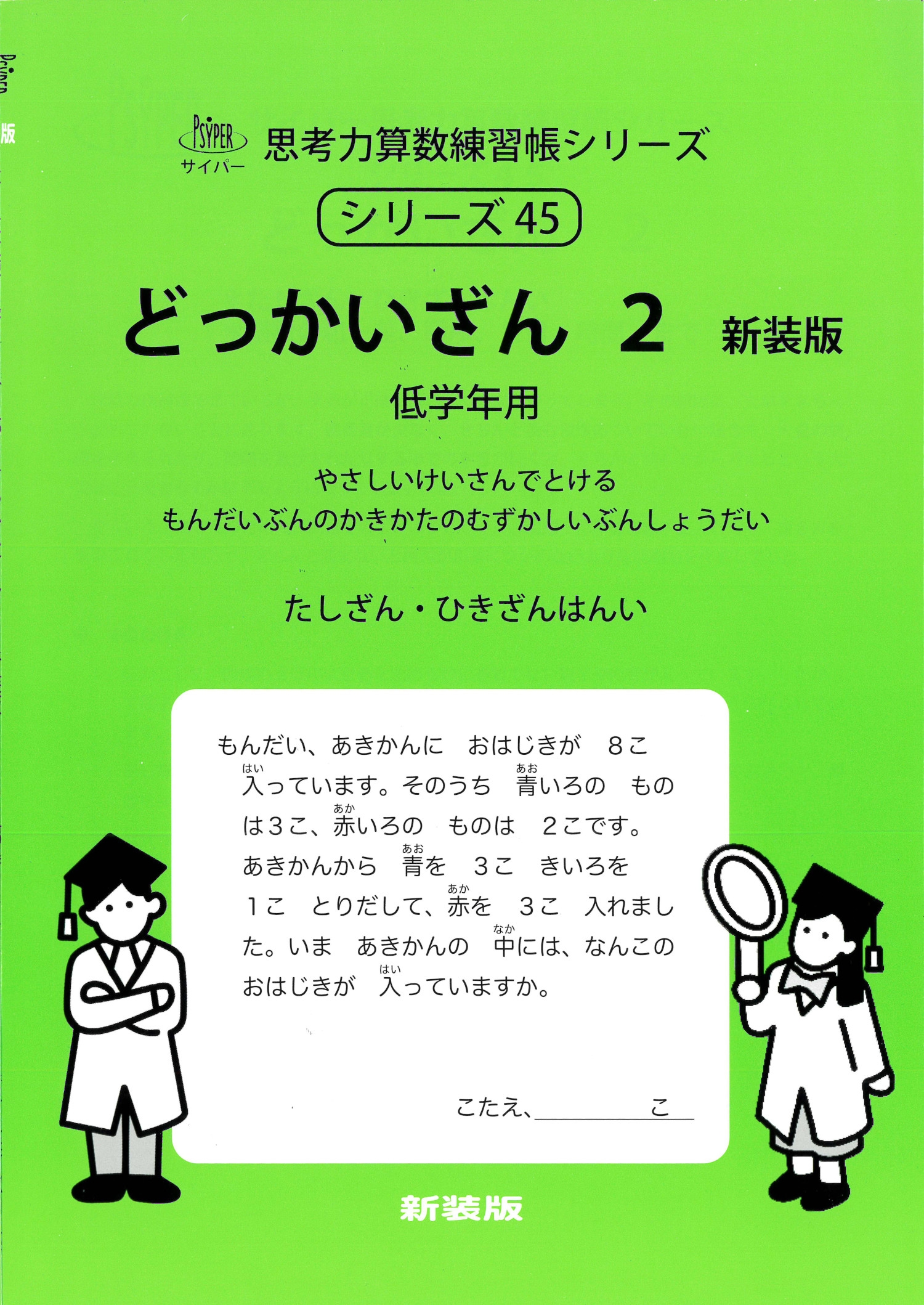 M.access/ɤä 2  ѡ׹ϻĢ꡼ 45[9784867121450]