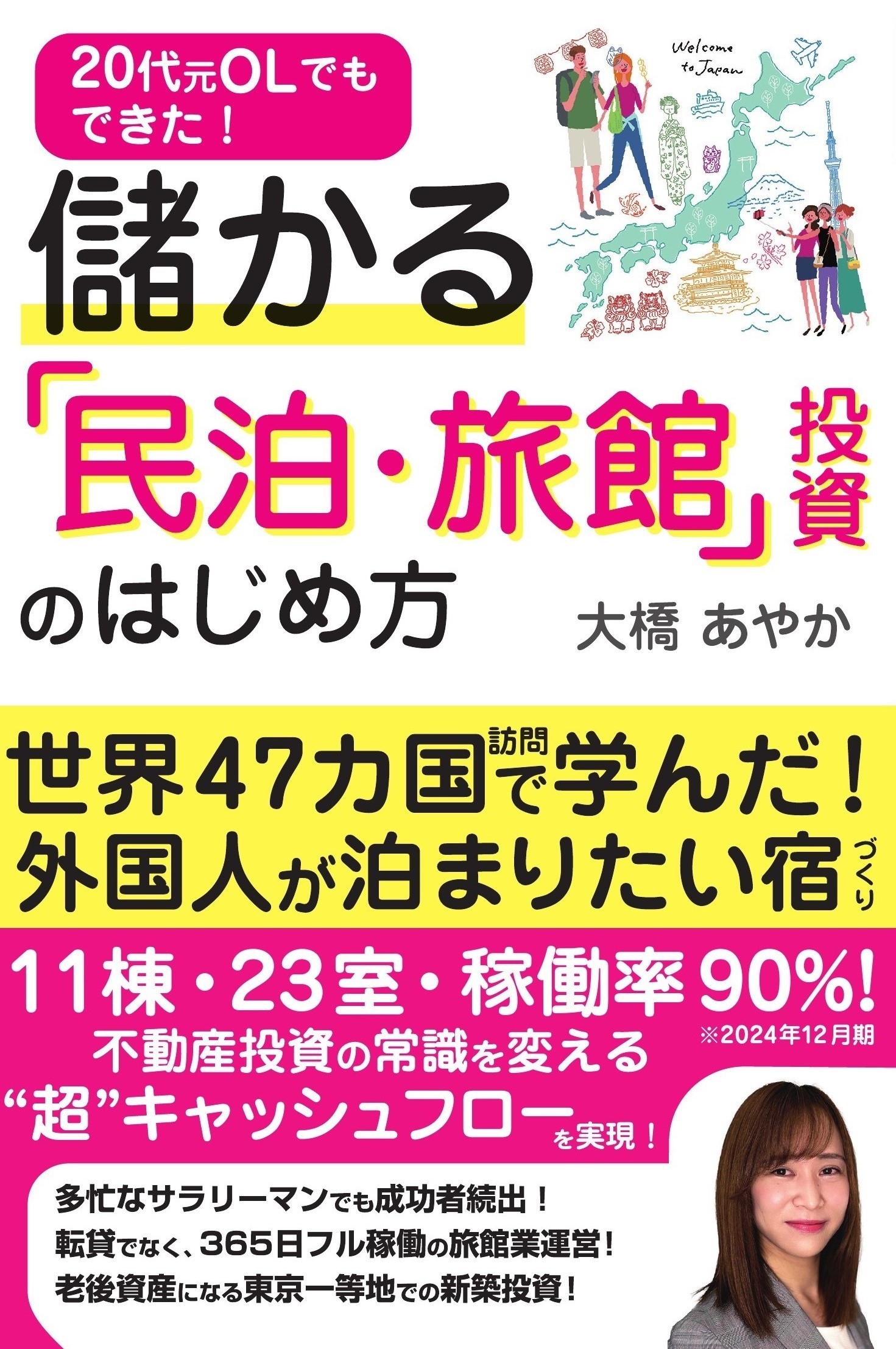 綶䤫/20帵OLǤǤ! ٤̱ιۡΤϤ[9784341088781]
