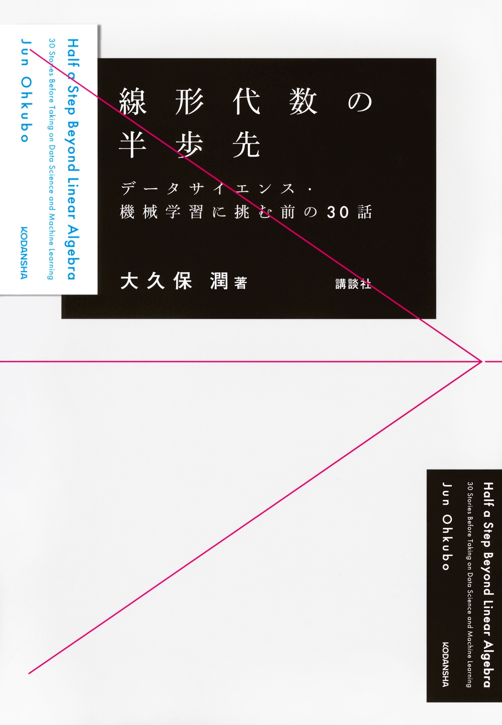 ݽ/Ⱦ ǡ󥹡ؽĩ30[9784065386477]