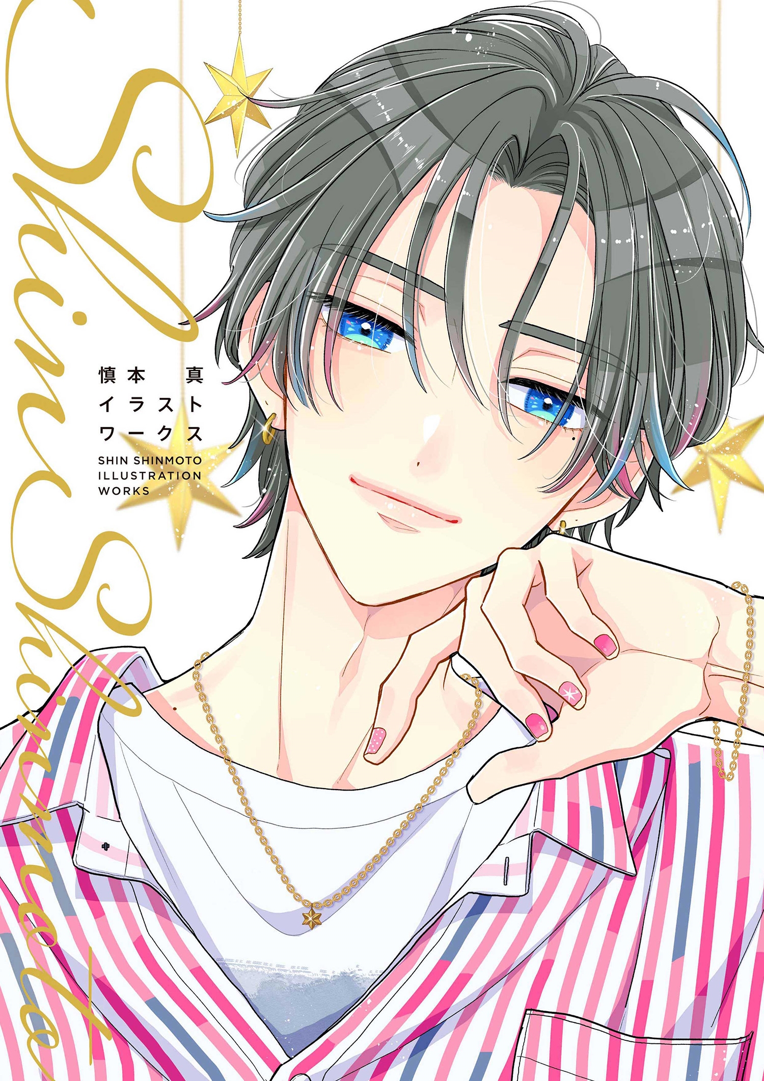 慎本真イラストワークス