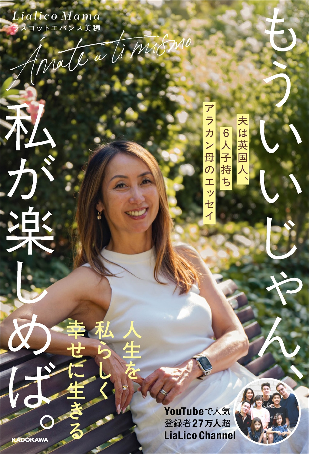 Lialico Mama/⤦󡢻䤬ڤС פϱѹ͡6ͻһ饫Υå[9784046072573]