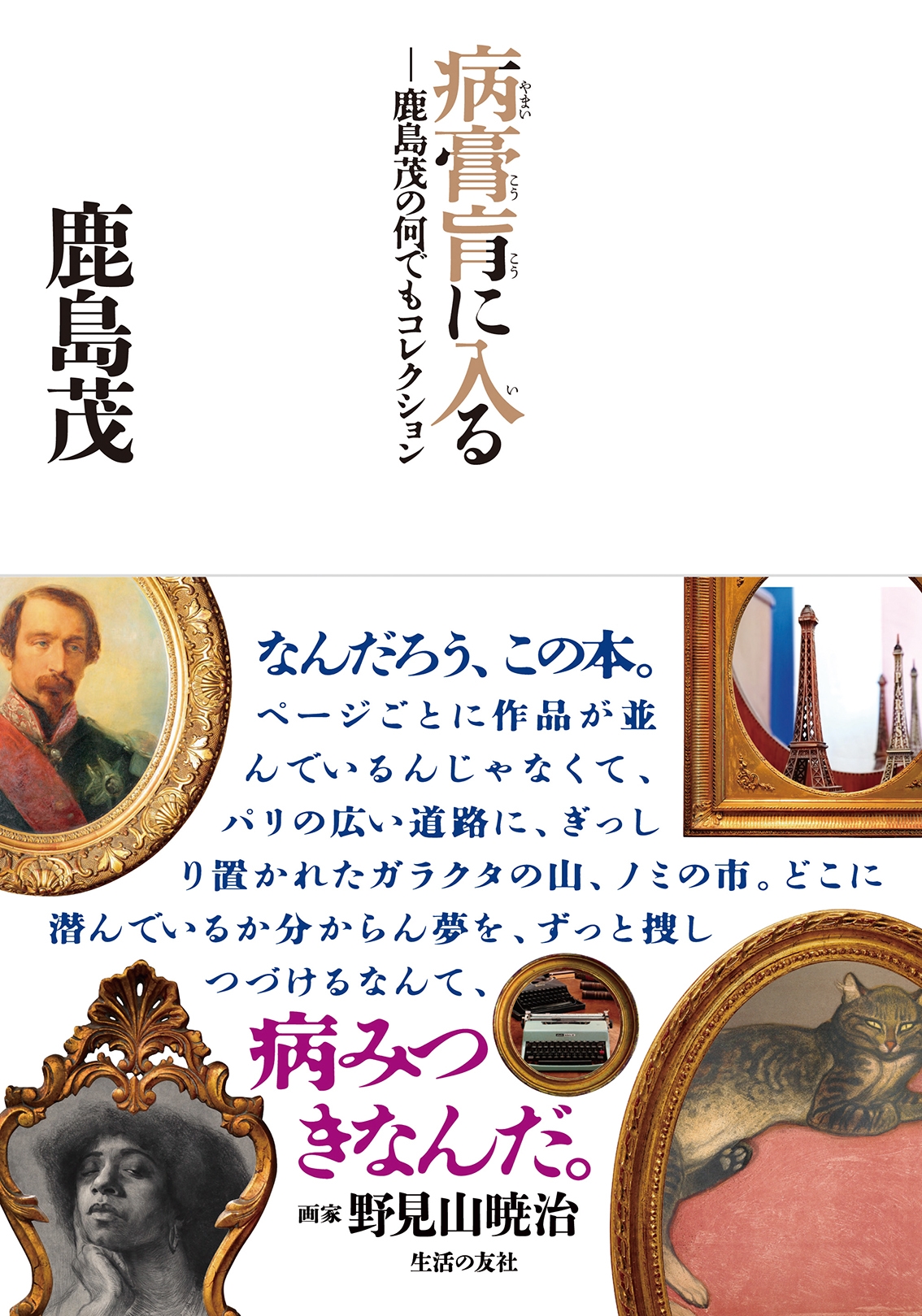 TOWER RECORDS ONLINE㤨ּ/¹ ФβǤ⥳쥯[9784908429149]פβǤʤ3,300ߤˤʤޤ