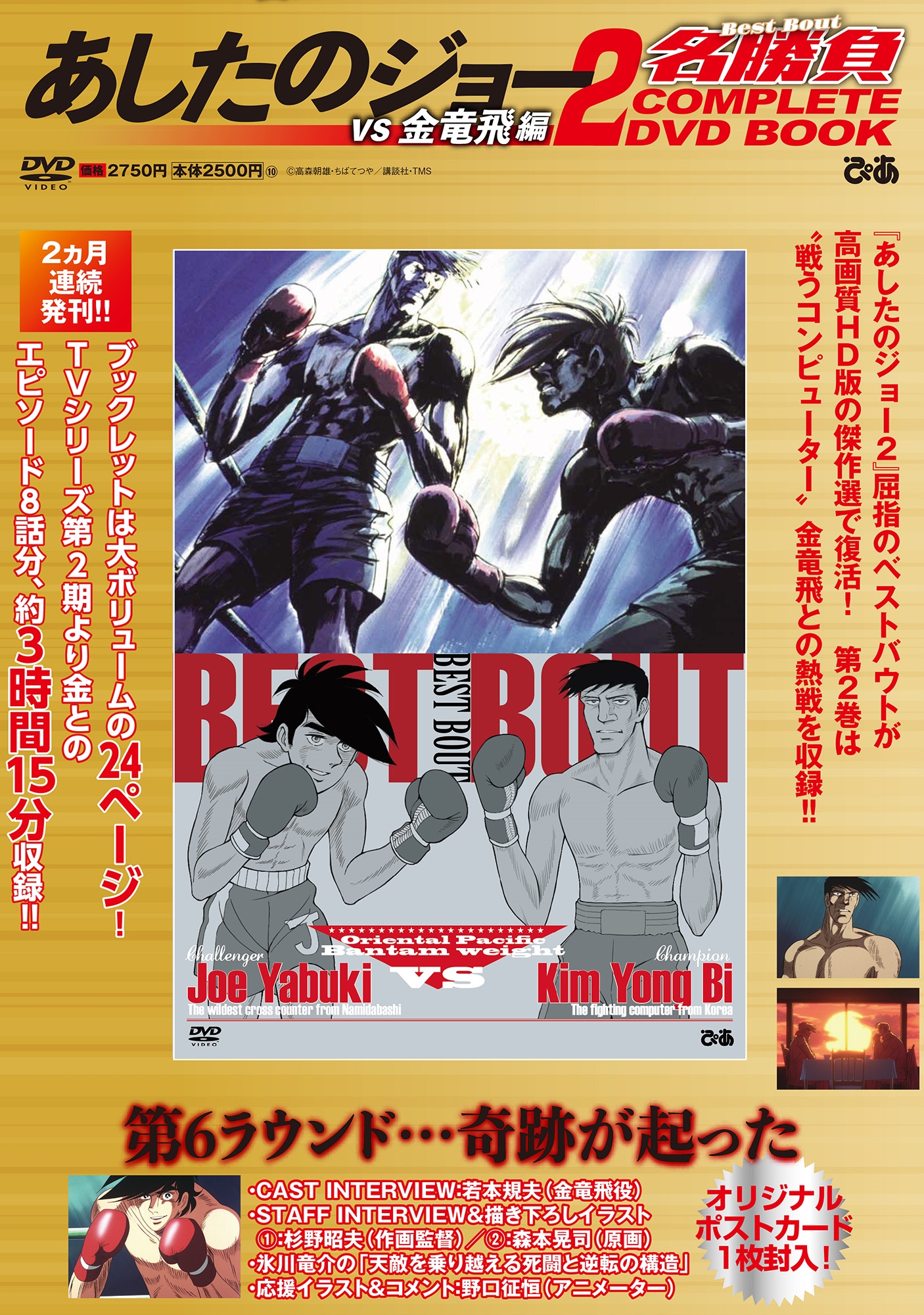 TOWER RECORDS ONLINE㤨֤Υ硼2̾ COMPLETE DVD BOOK vs ε (2[9784835650074]פβǤʤ2,750ߤˤʤޤ