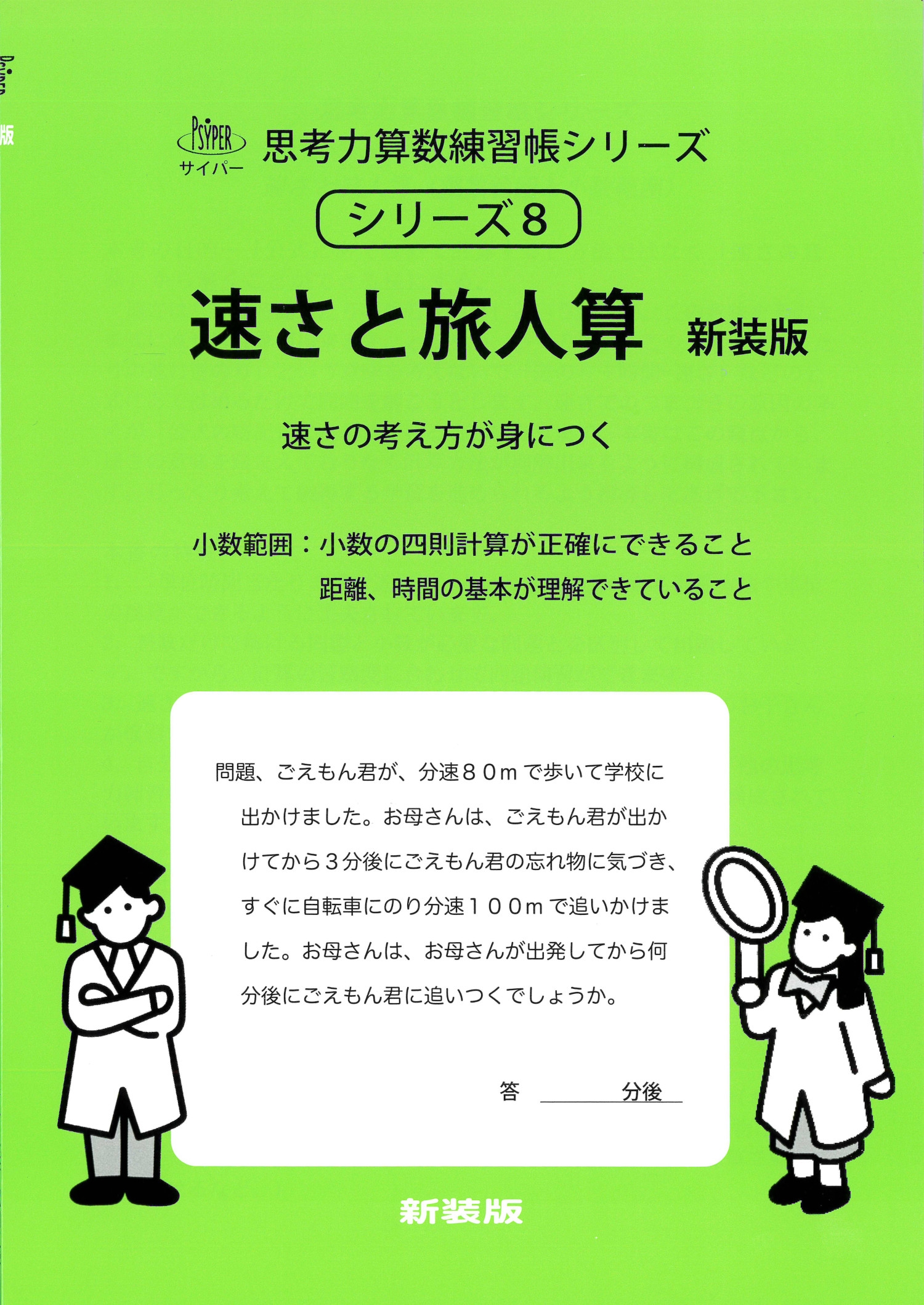 M.access/®ιͻ  ϰ ®ιͤȤˤĤ ѡ׹ϻĢ꡼ 8[9784867121085]
