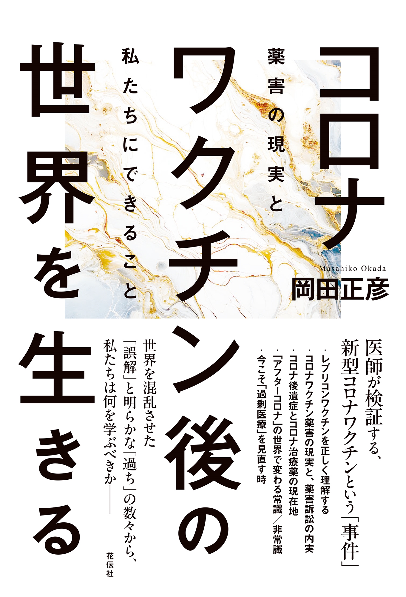 ������ɧ/�����ʥ說������������������ �����θ��¤Ȼ䤿���ˤǤ��뤳��[9784763421616]