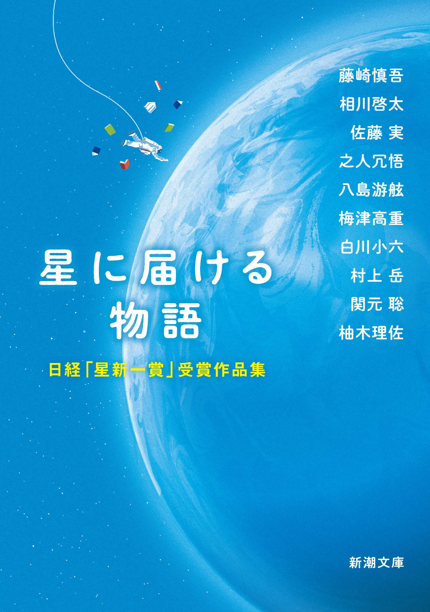 ƣ꿵/Ϥʪ Сޡ׼޺ʽ[9784101058610]