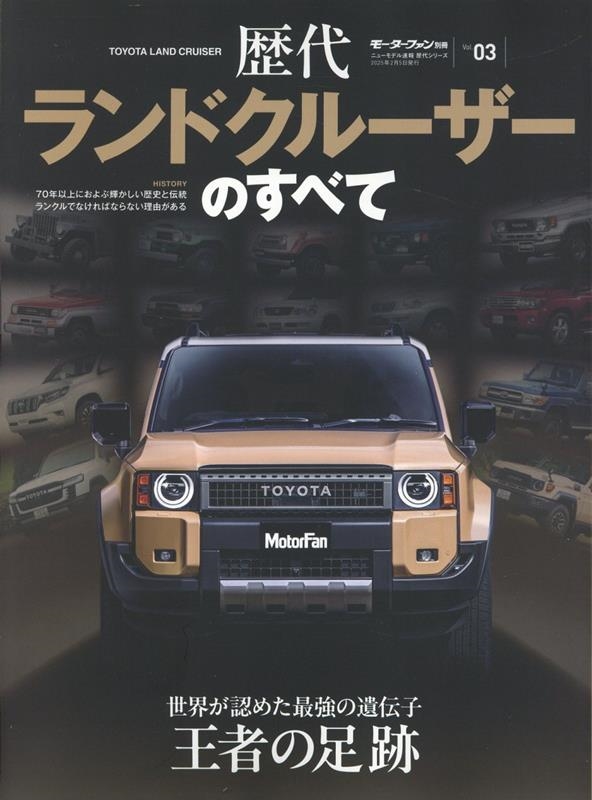 ˥塼ǥ® 奷꡼ Vol.03 ɥ롼Τ٤ ⡼ե̺[9784779651618]