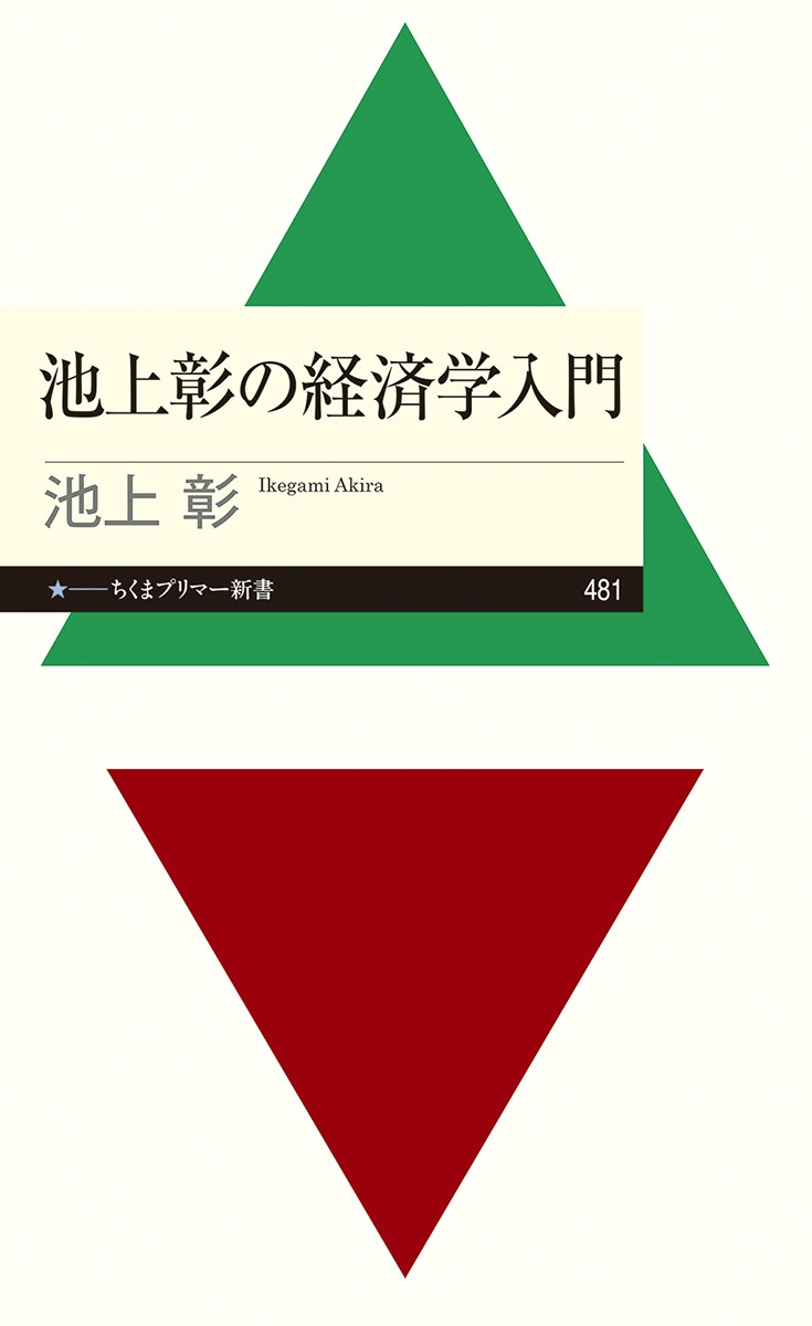 Ӿ徴/Ӿ徴ηкѳ[9784480684813]