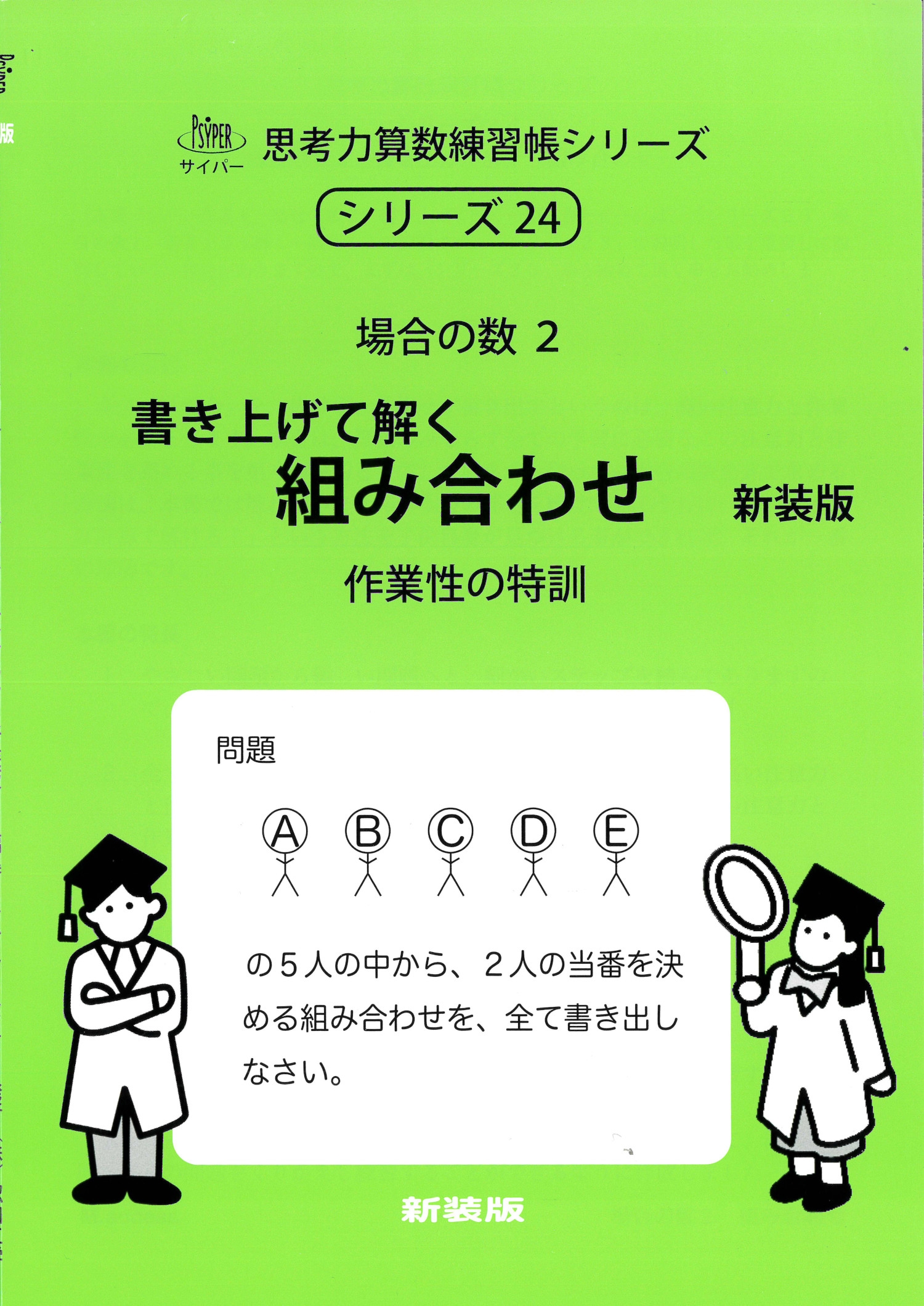 M.access/񤭾夲ƲȤ߹碌  ο 2 ÷ ѡ׹ϻĢ꡼ 24[9784867121245]