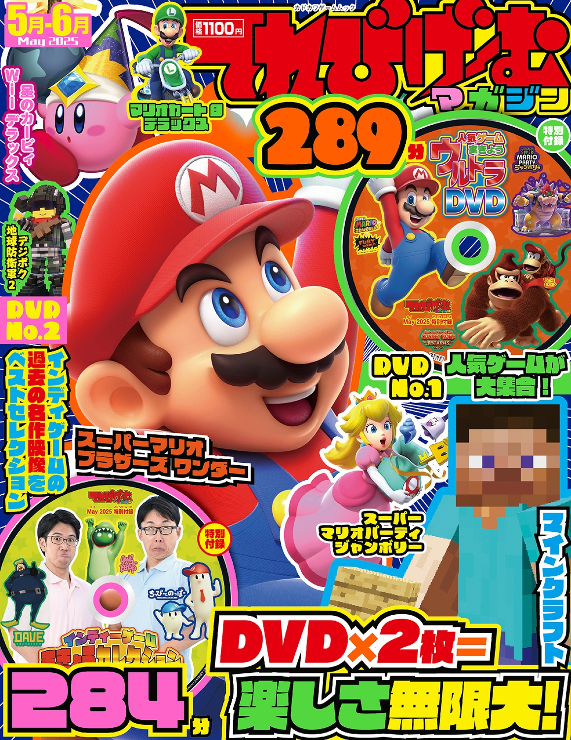 ƤӤޥ May 2025[9784047337886]