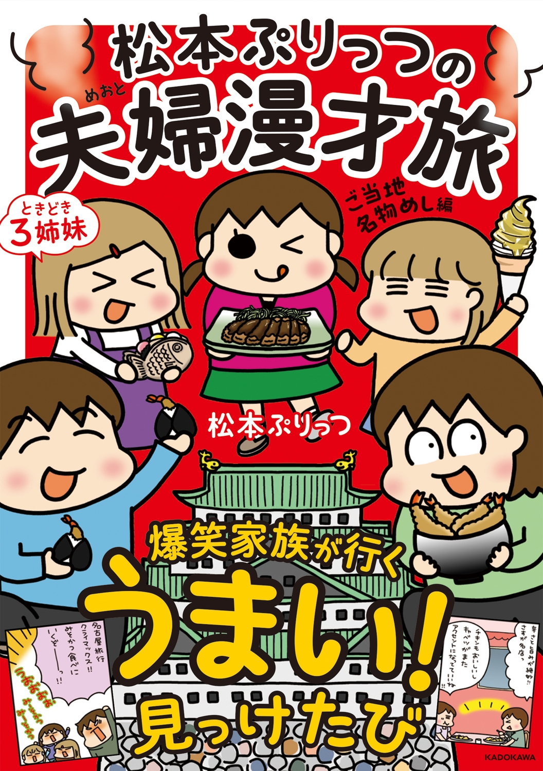 ܤפä/ܤפäĤ̡ι Ȥɤ3 ̾ʪᤷ (6)[9784046843258]