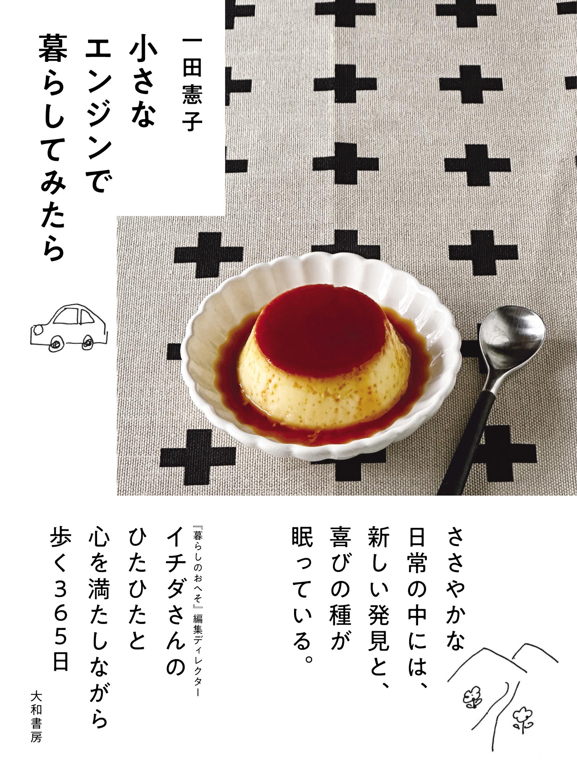 ķ/ʥ󥸥餷Ƥߤ[9784479786184]