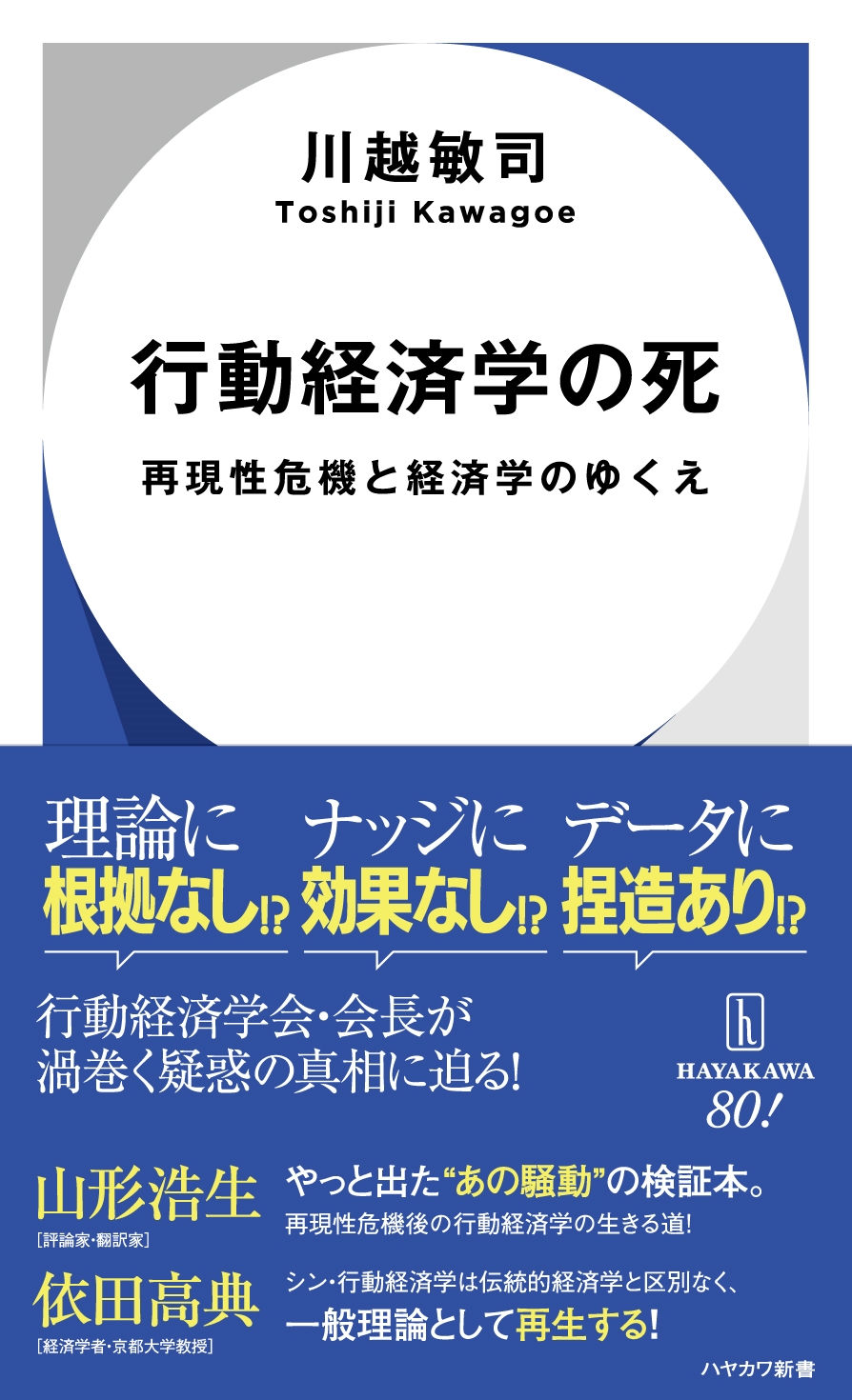һ/ưкѳؤλ ƸȷкѳؤΤ椯[9784153400429]