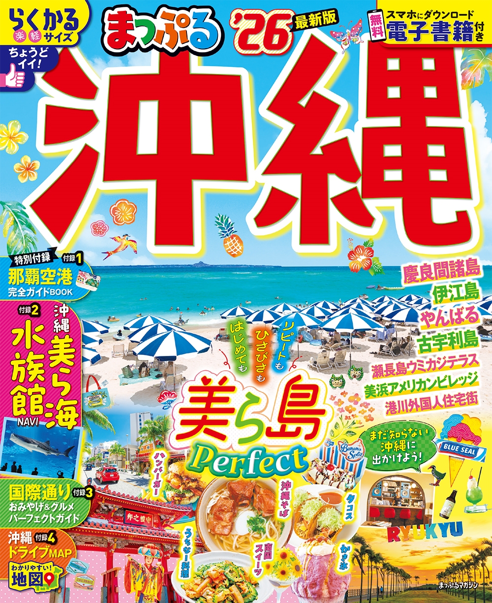 ʸιԥɥ֥åԽ/ޤäפ '26[9784398299178]