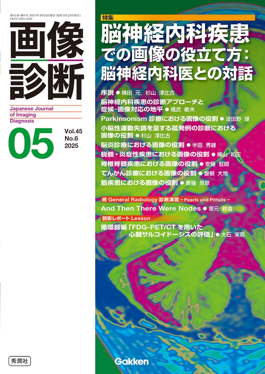 Ǽ¹ԽѰ/2025ǯ5 Vol.45 No.6 ǾʼǤβΩǾʰȤ[9784055201209]
