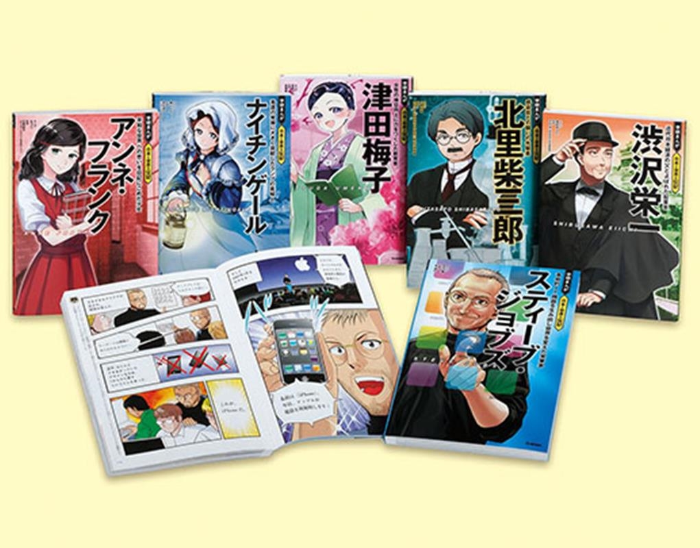 学研まんが 日本と世界の伝記 第2期 既6巻