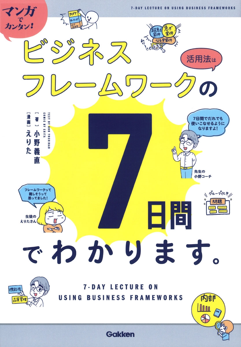 ľ/ޥ󥬤ǥ󥿥!ӥͥե졼γˡ7֤Ǥ狼ޤ[9784054069787]