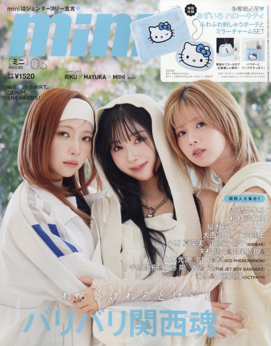 mini (ミニ) 2025年 03月号 [雑誌]
