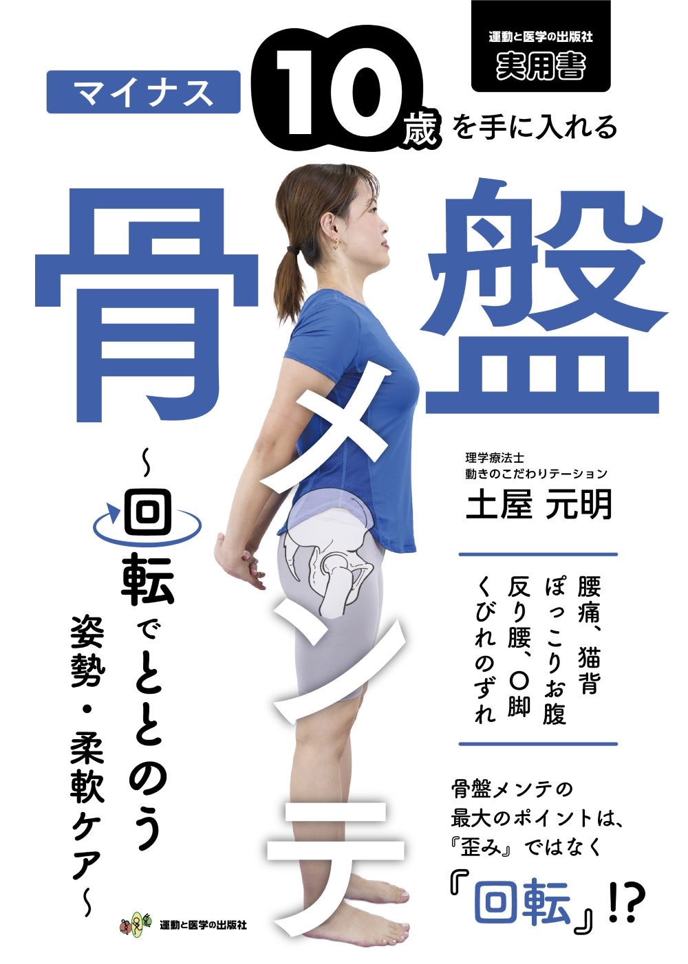 ڲ/ޥʥ10Фץ ?žǤȤȤΤ𥱥?[9784904862735]