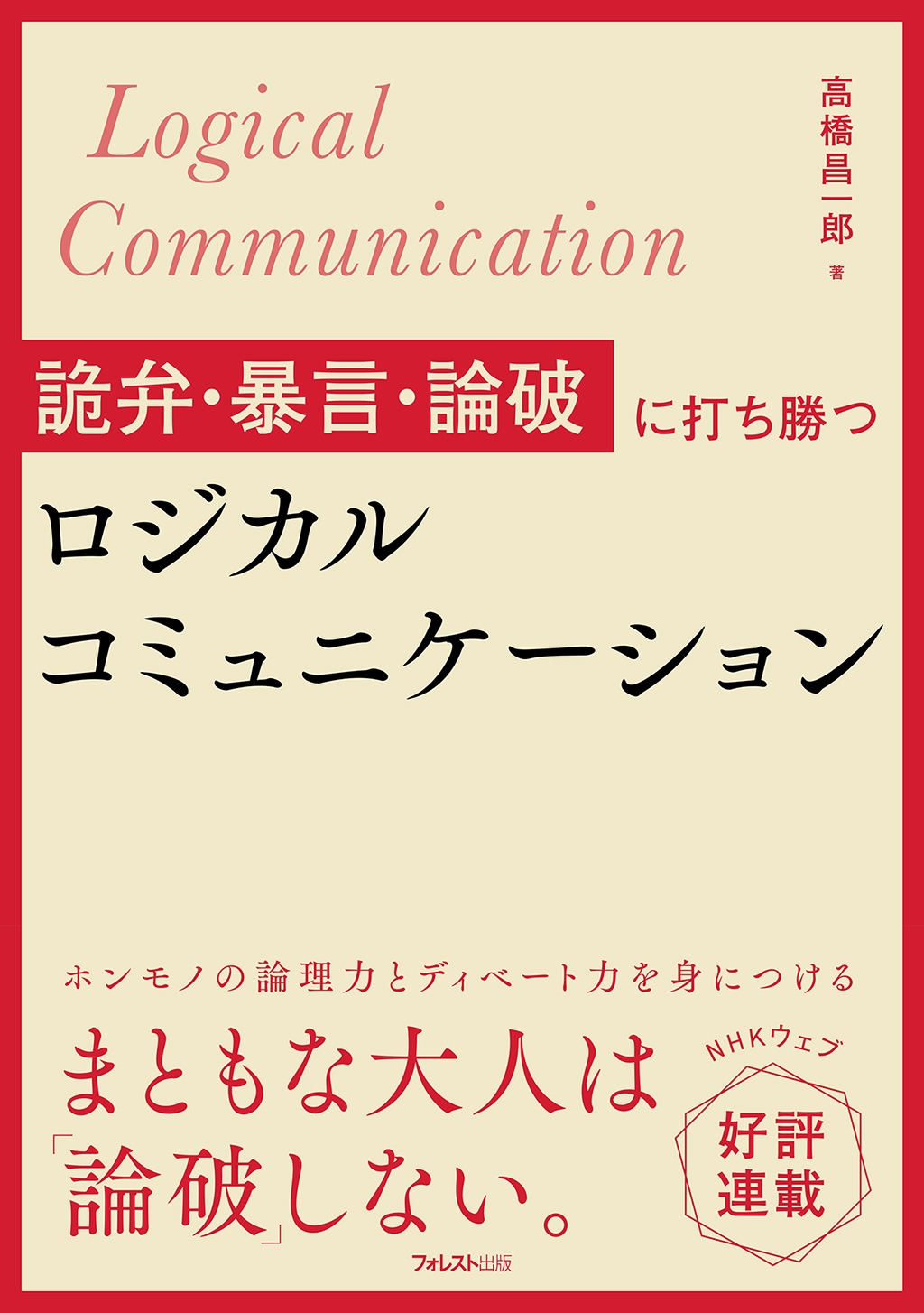 ⶶϺ/ۡ˽ˤǤĥ륳ߥ˥[9784866803180]