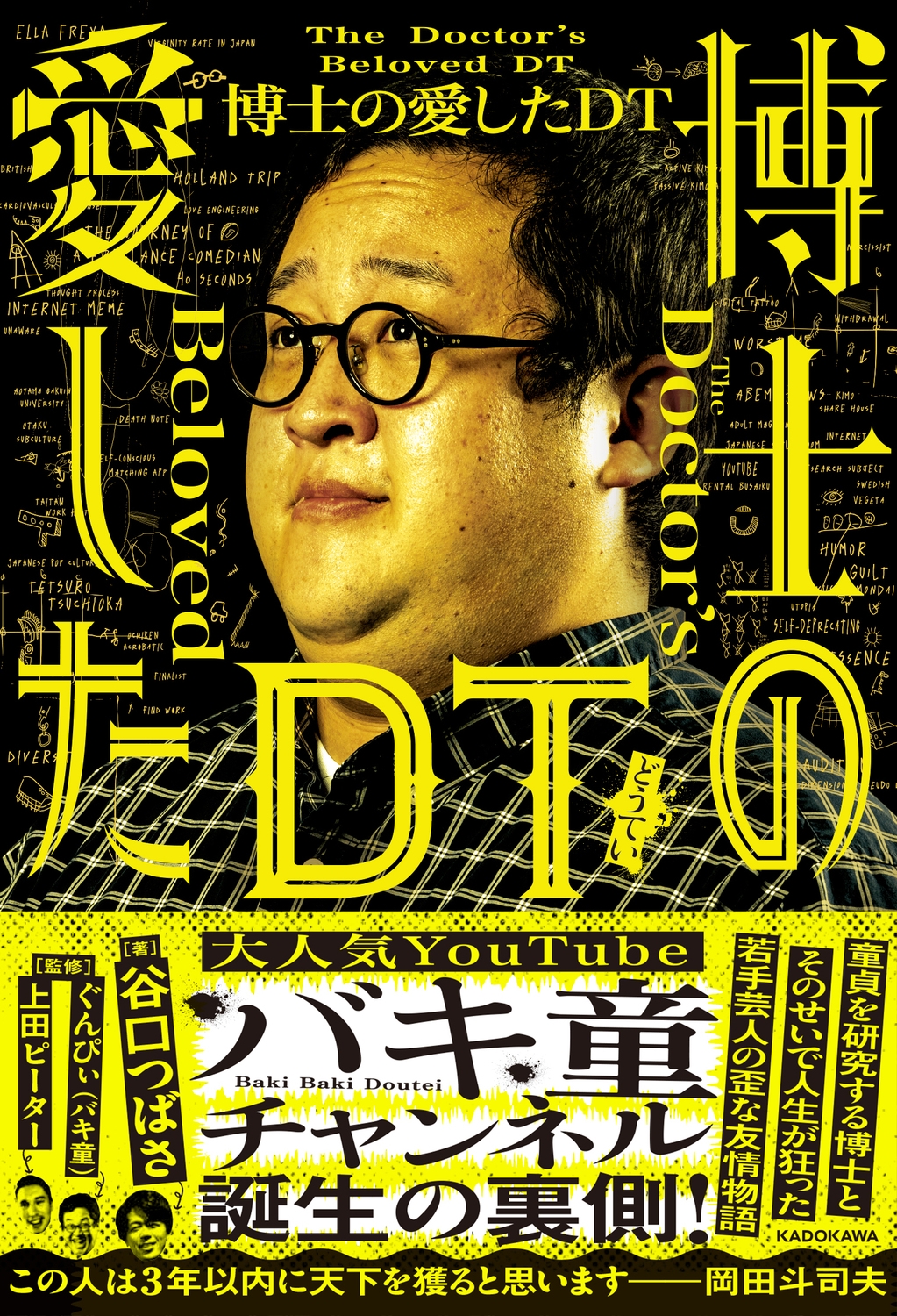 TOWER RECORDS ONLINE㤨֤Ԥ/ΤΰDT[9784041142905]פβǤʤ1,760ߤˤʤޤ
