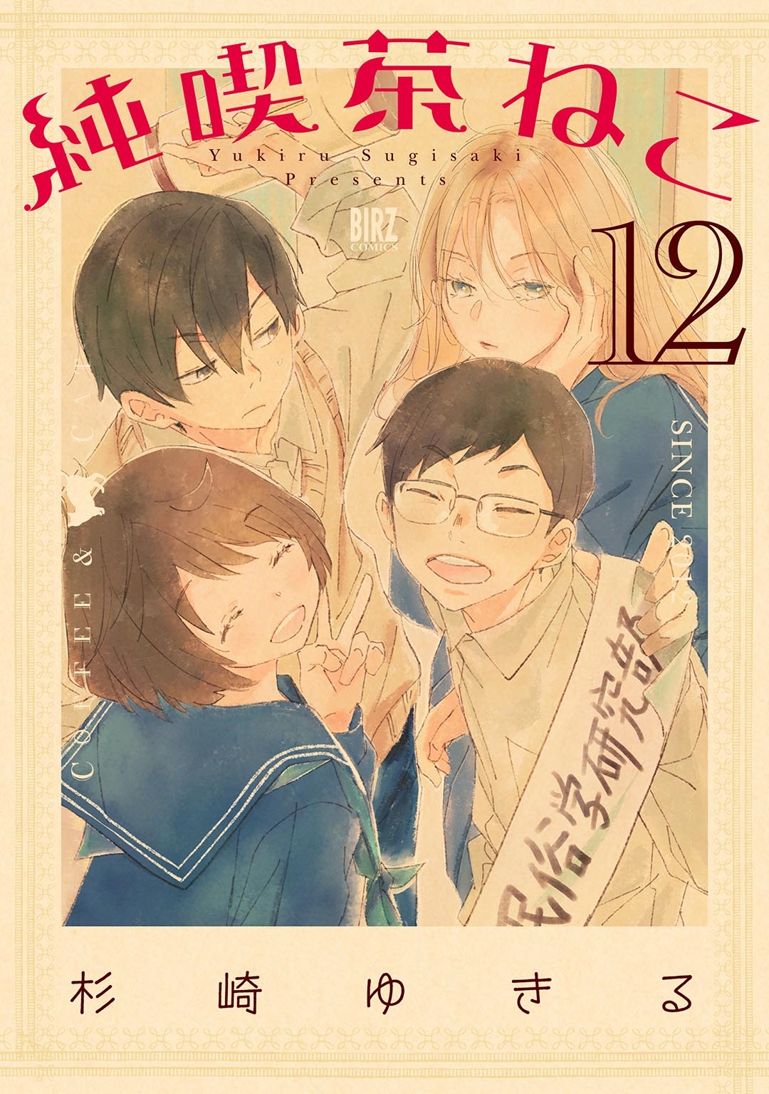 純喫茶ねこ (12)