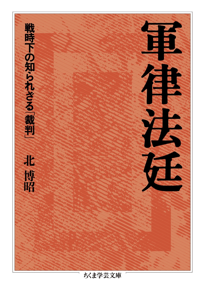 /Χˡ Τ줶ֺȽ[9784480512956]