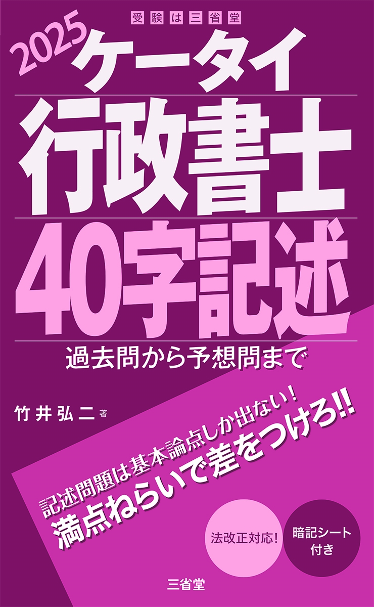 ݰ湰/ 40 2025 䤫ͽޤ[9784385325620]