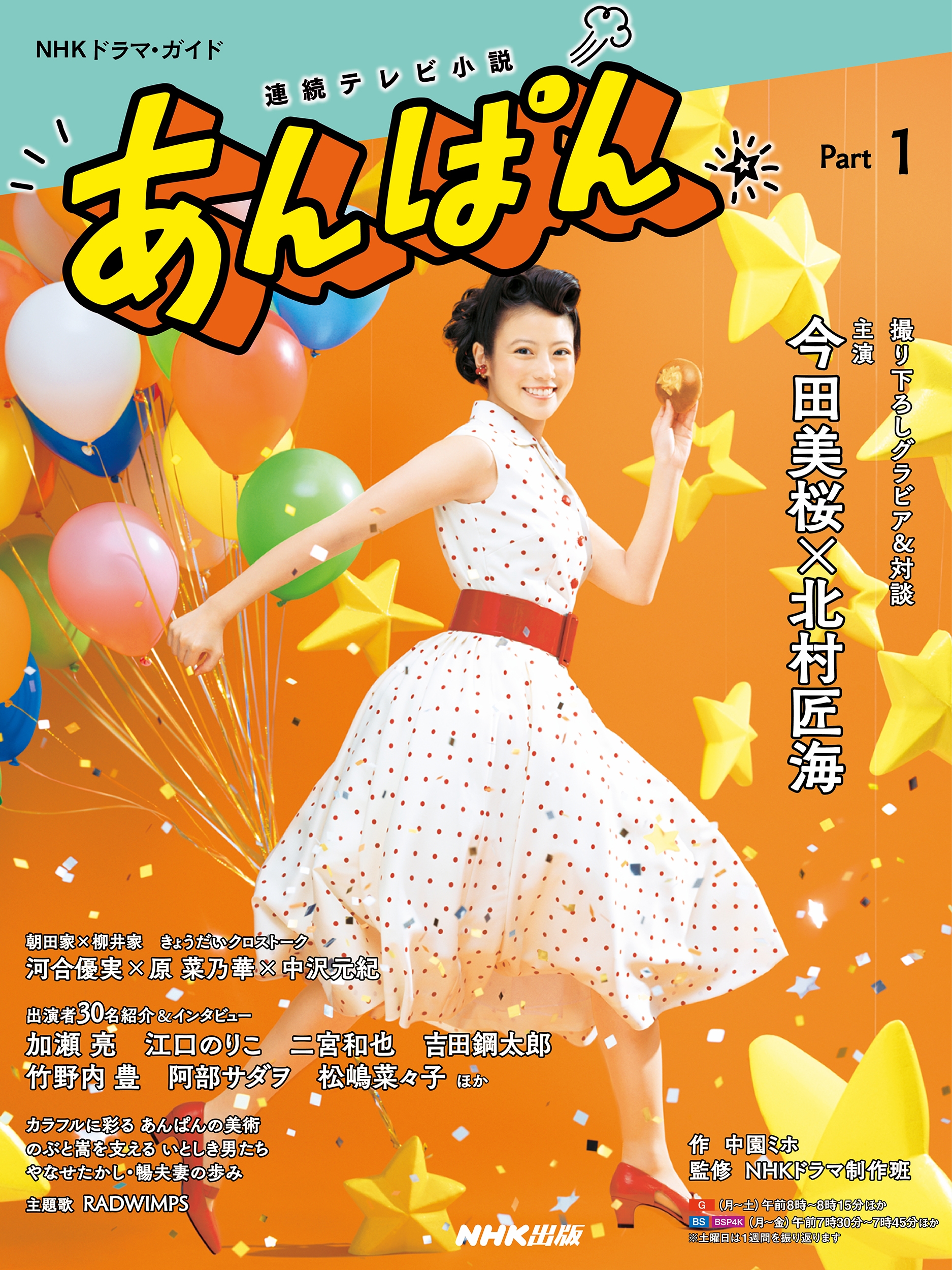 バラエティ Variety 昭和60年 1985年 12月号 中山美穂 他の通販
