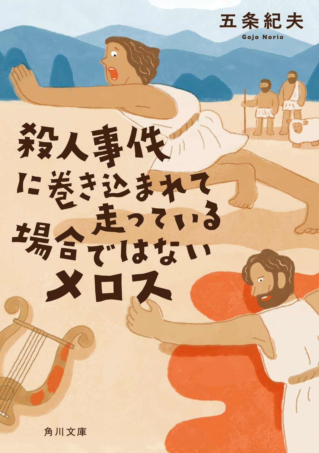 ޾/ͻ˴ޤäƤǤϤʤ[9784041150085]