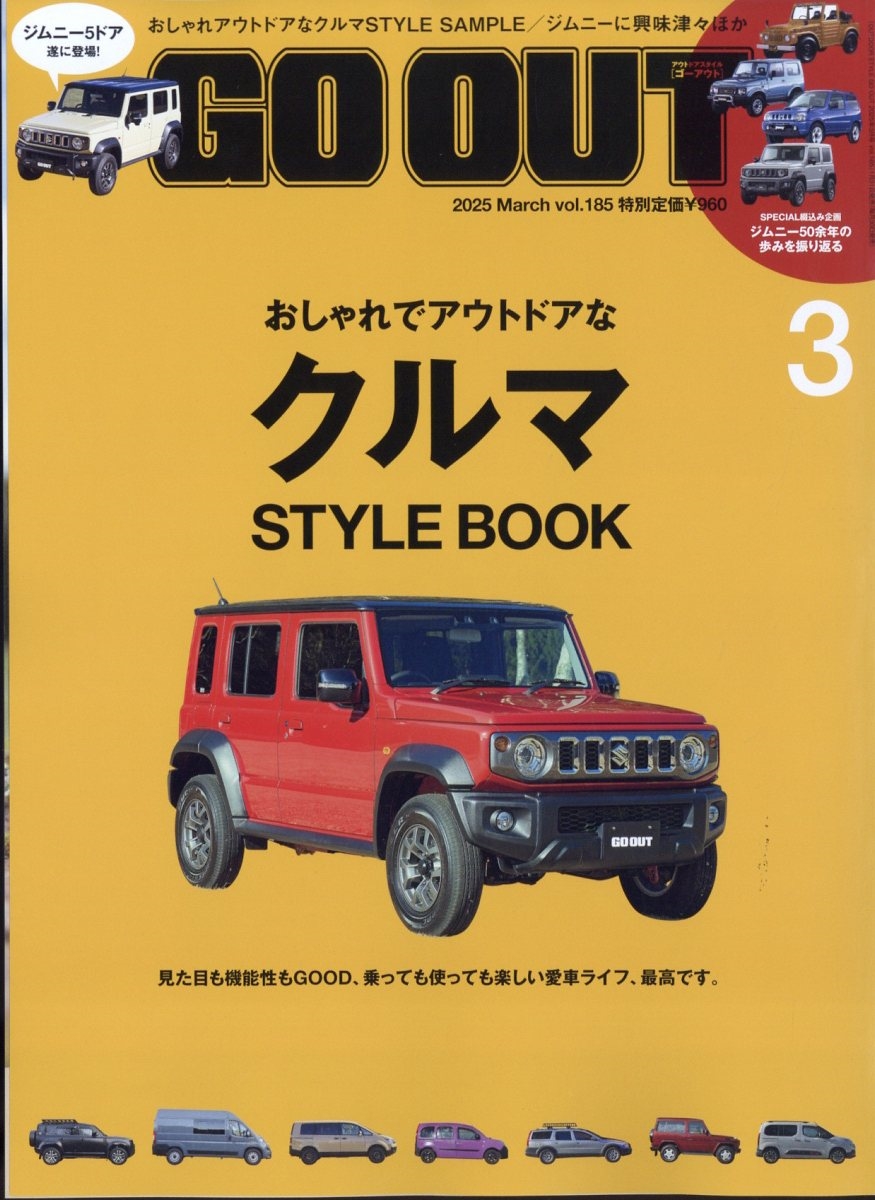 OUTDOOR STYLE GO OUT (ȥɥ ) 2025ǯ 03 [][11525-03]