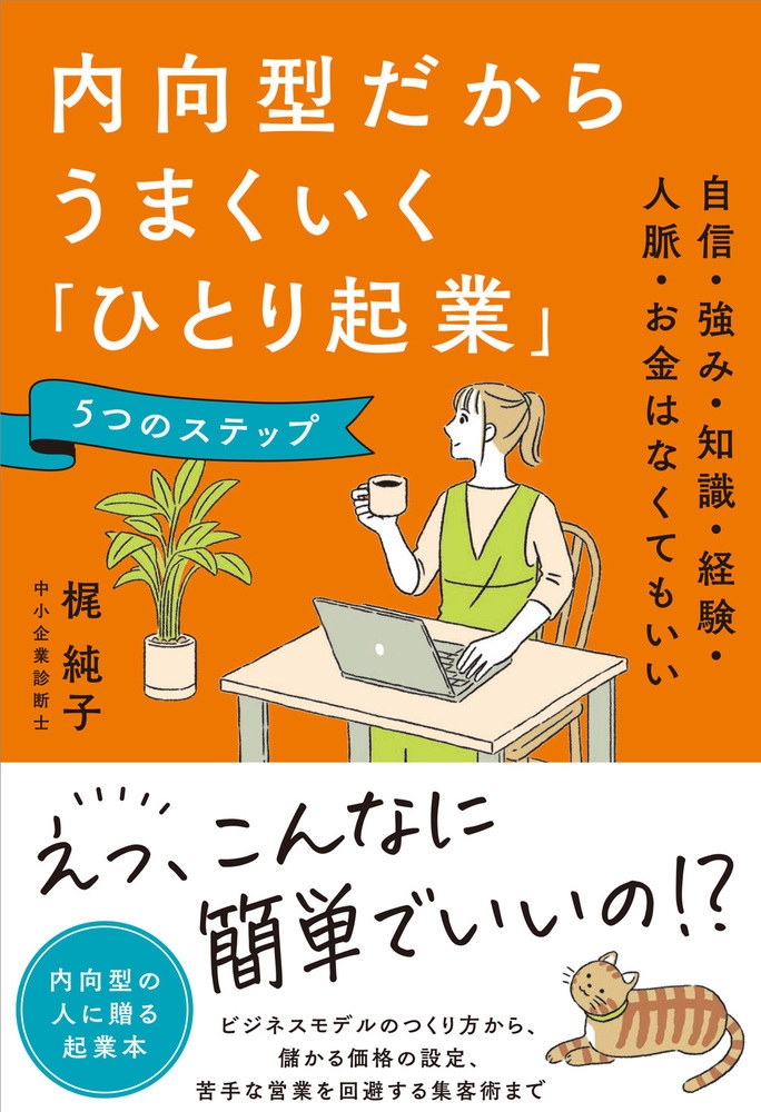 ����/����������餦�ޤ������֤ҤȤ굯�ȡ�5�ĤΥ��ƥå� ���������ߡ��μ����и�����̮������Ϥʤ��Ƥ⤤��[9784774520407]
