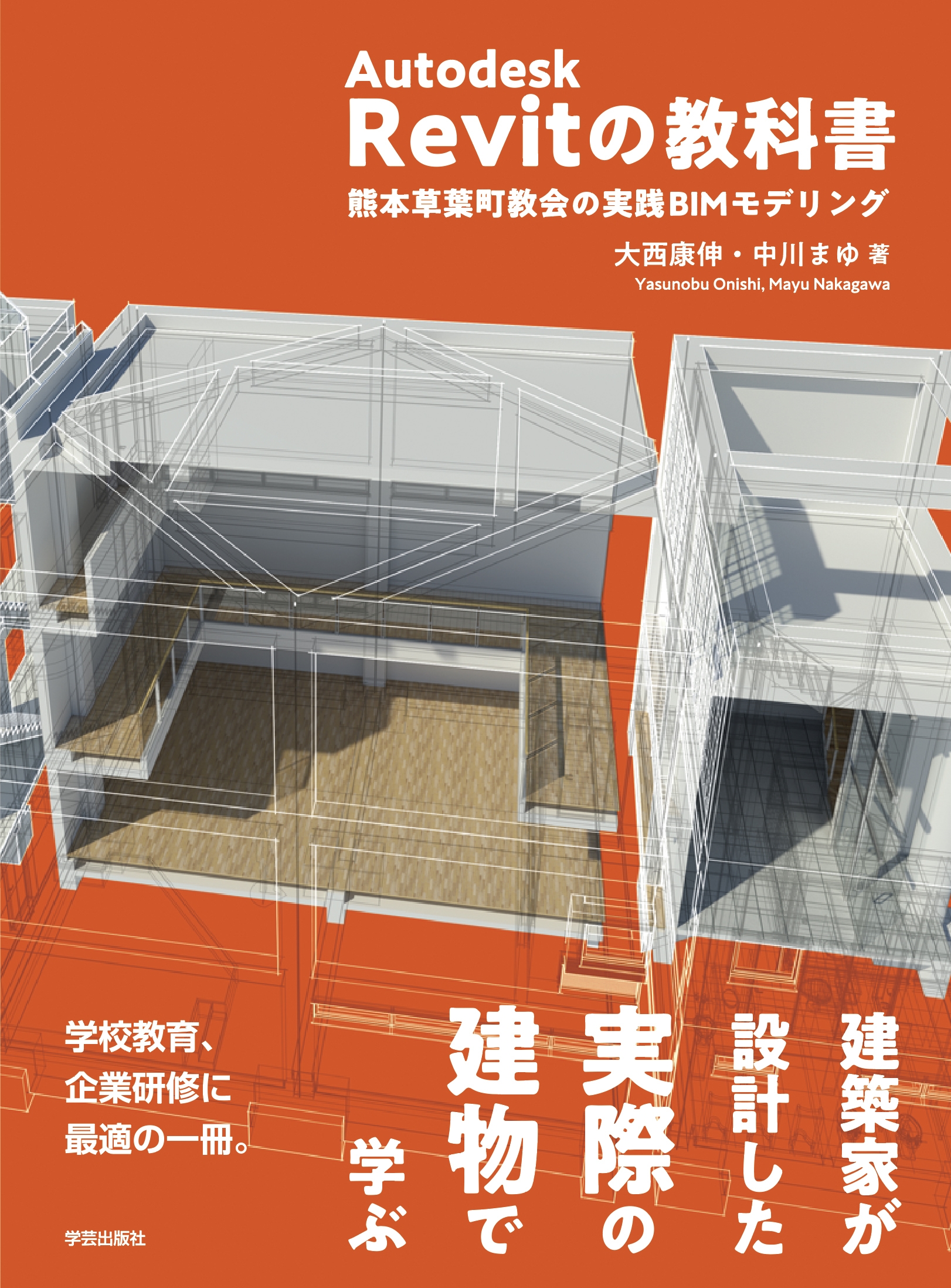 TOWER RECORDS ONLINE㤨/Autodesk Revitζʽ ĮμBIMǥ[9784761533052]פβǤʤ3,520ߤˤʤޤ