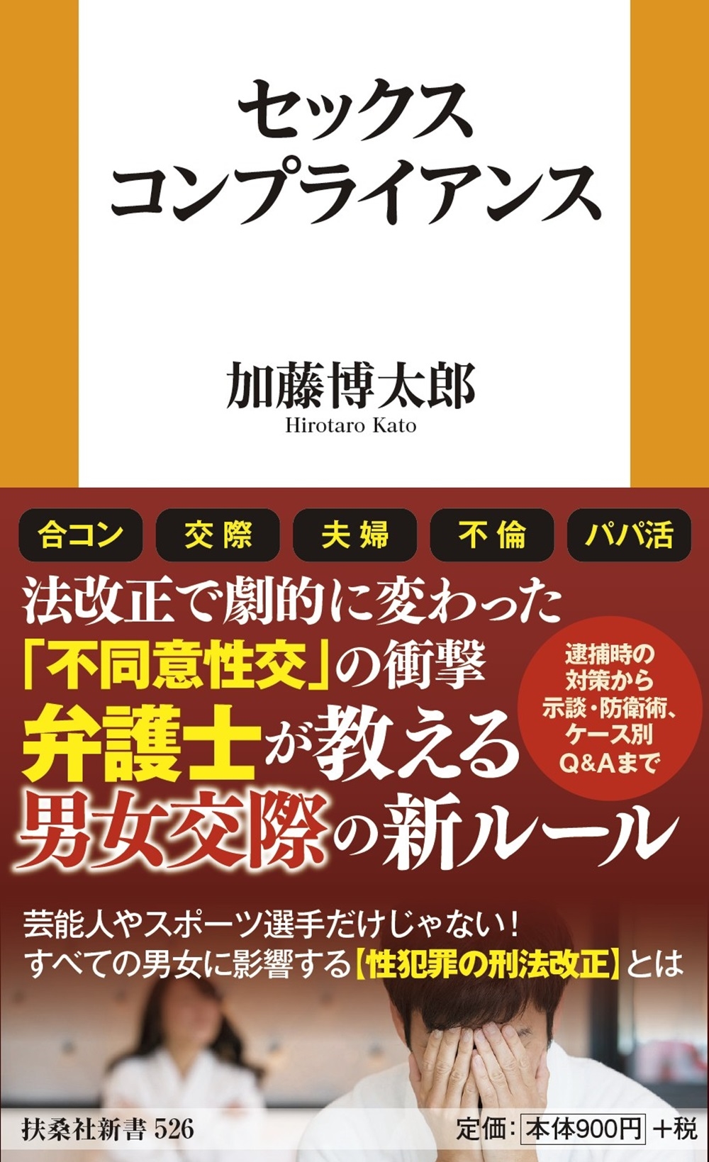 セックスコンプライアンス