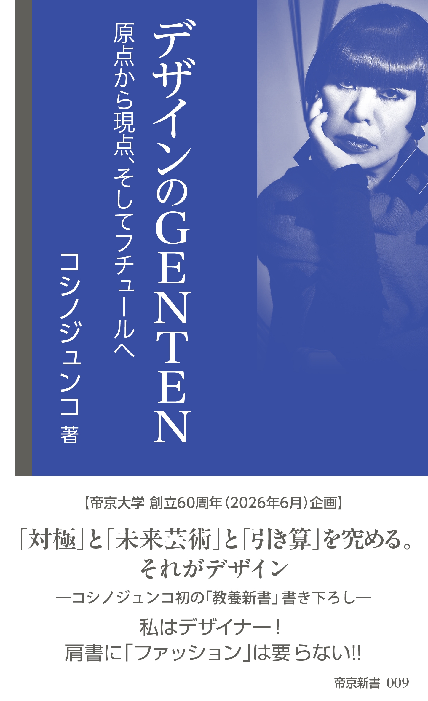 TOWER RECORDS ONLINE㤨֥Υ/ǥGENTEN 鸽ƥե塼[9784434355325]פβǤʤ1,000ߤˤʤޤ