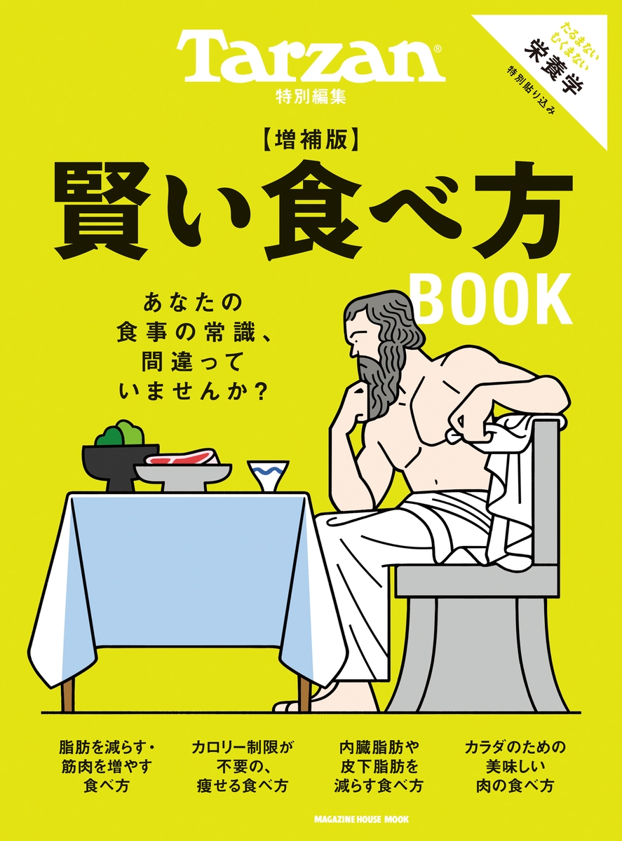 TarzanԽ BOOK [9784838757244]