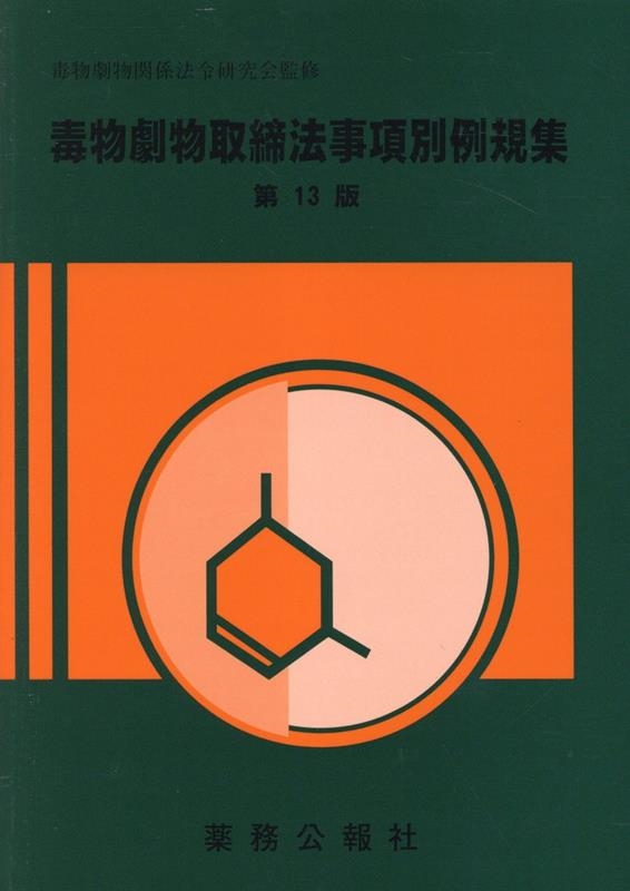 TOWER RECORDS ONLINE㤨ʪʪطˡḦ/ʪʪˡ㵬[9784896473001]פβǤʤ7,150ߤˤʤޤ