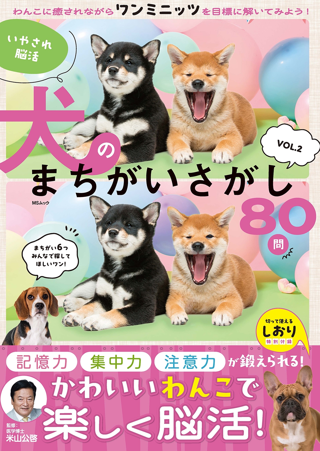 ǥե/䤵Ǿ Τޤ VOL.2[9784867148730]