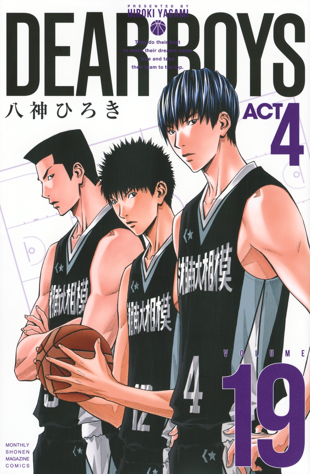 【漫画喫茶落ち】続刊 DEAR BOYS ACT4 19巻セット　八神ひろき dショッピング |八神ひろき 「DEAR BOYS ACT4(19)」 COMIC