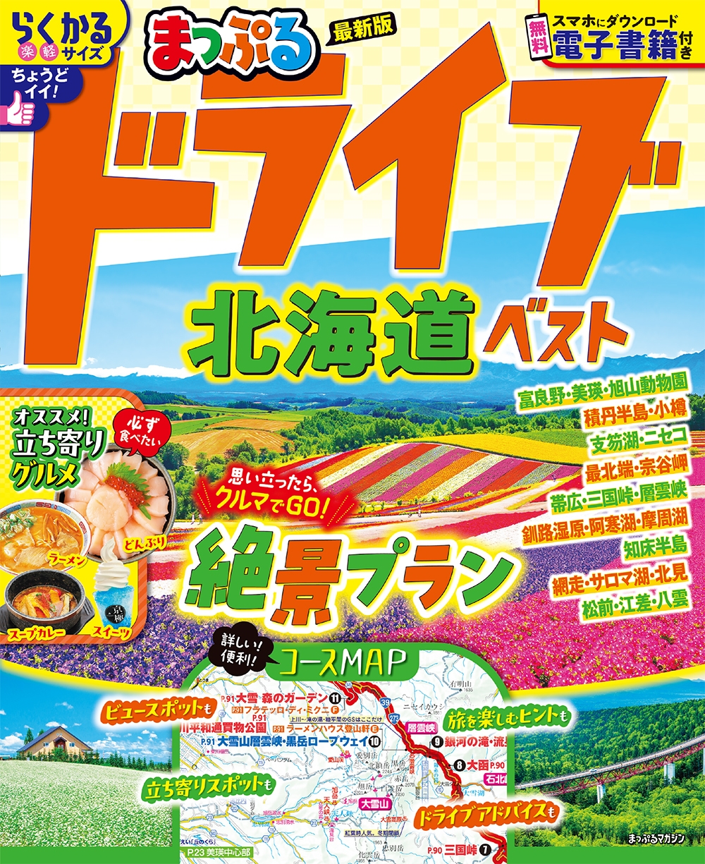 ʸιԥɥ֥åԽ/ޤäפ ɥ饤 ̳ƻ ٥[9784398299321]