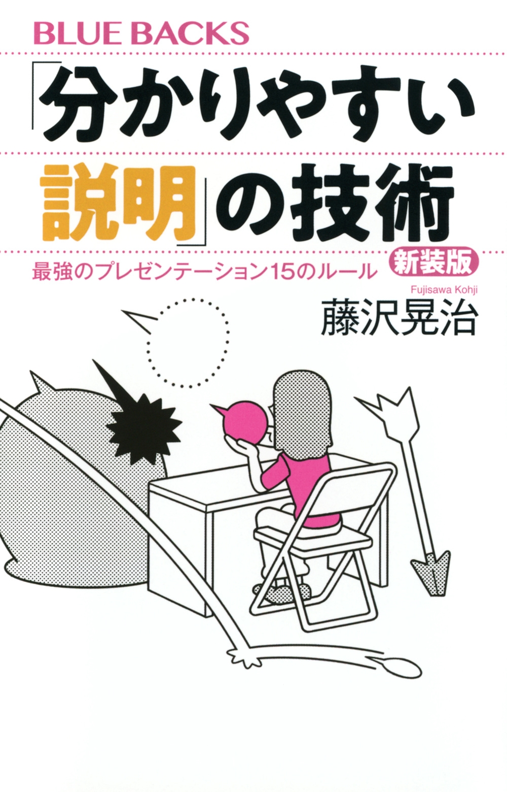 ƣ������/��ʬ����䤹�������פε��� ������ �Ƕ��Υץ쥼��ơ������15�Υ롼��[9784065386255]