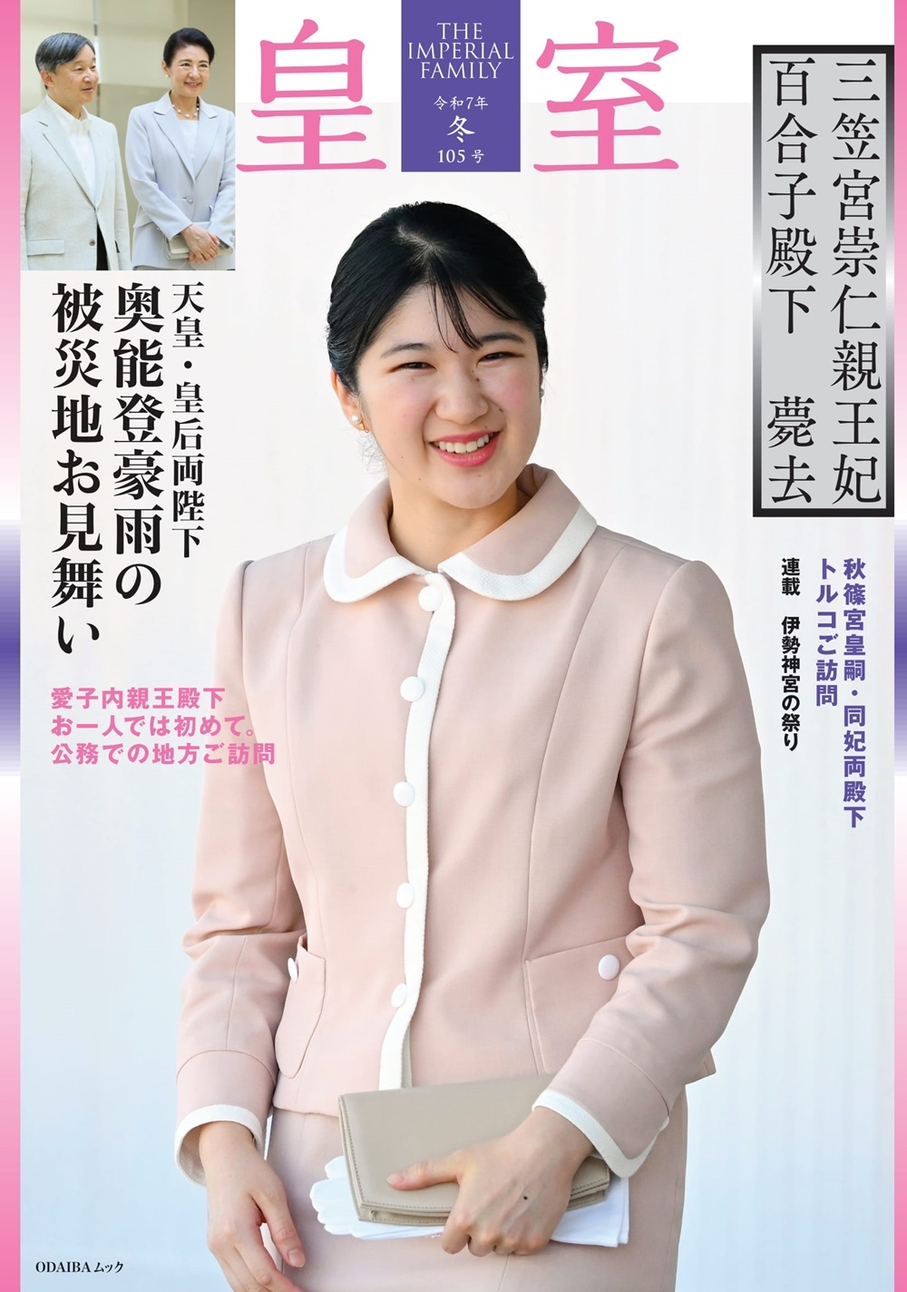 ļ THE IMPERIAL FAMILY 7ǯ 105[9784594623241]