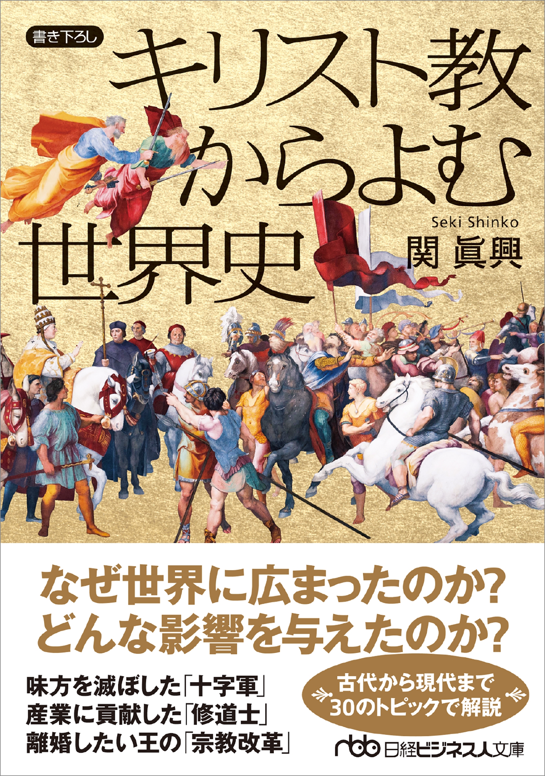 読むだけイスラム史 / 関真興 - 紀伊國屋書店ウェブストア