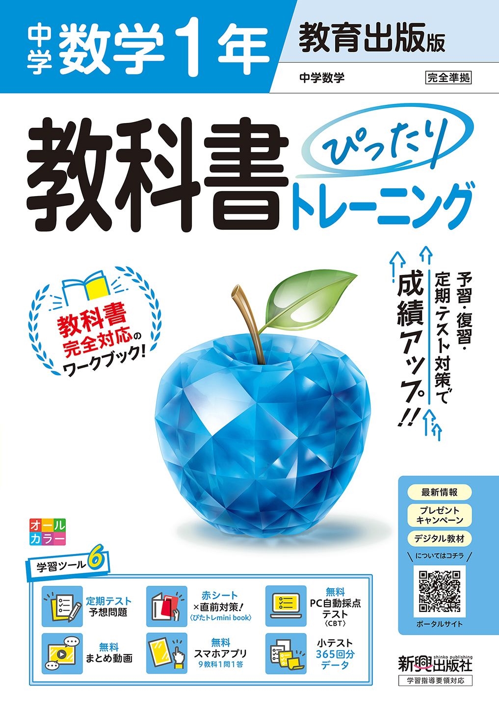  ʽԤäȥ졼˥ 1ǯ (ʽб륫顼ؽġ6/ƥͽ/֥ȡľк!Ԥȥmini book/̵PCưƥȡCBT