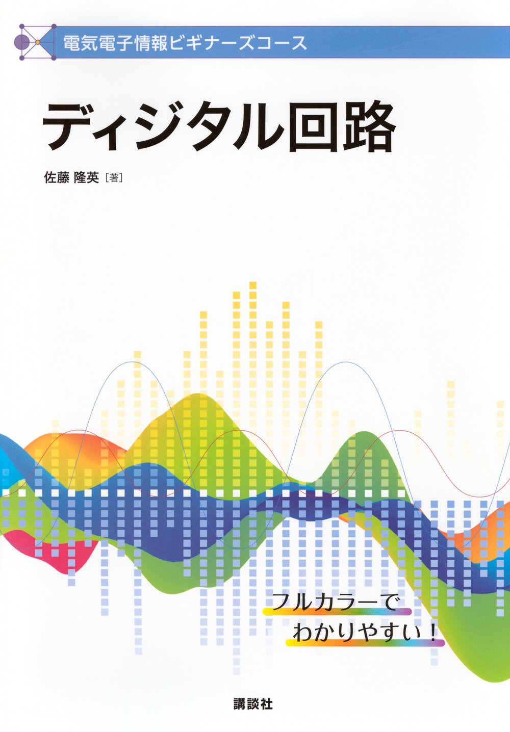 ��ƣδ��/�ŵ��ŻҾ���ӥ��ʡ��������� �ǥ��������ϩ[9784065379417]