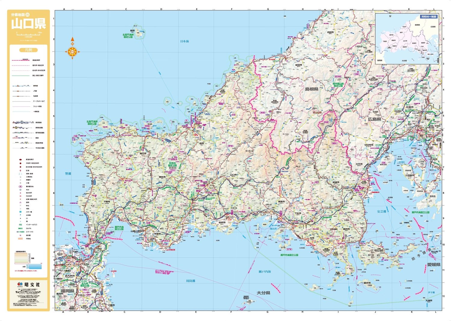 昭文社地図編集部/スクリーンマップ 分県地図 山口県