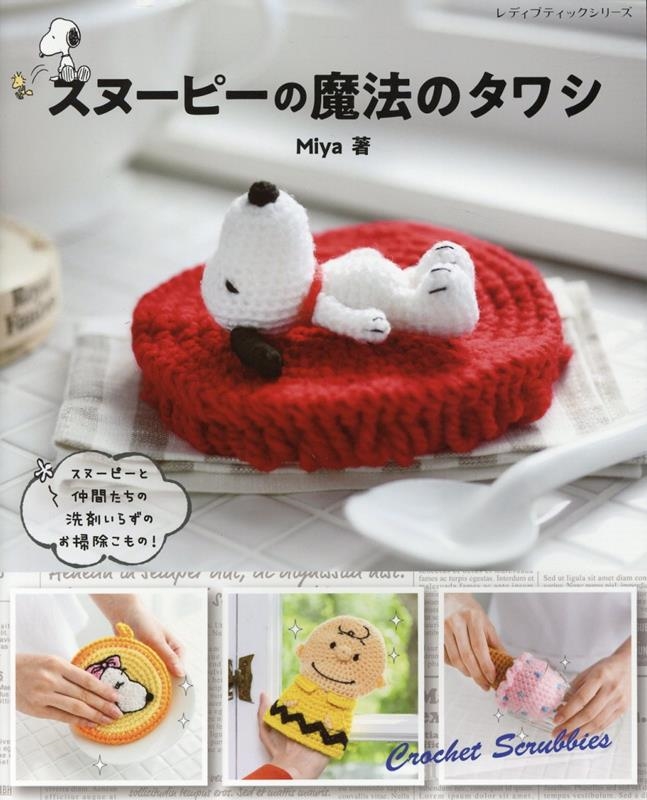 TOWER RECORDS ONLINE㤨̡֥ԡˡΥ亮 ǥ֥ƥå꡼[9784834785890]פβǤʤ1,650ߤˤʤޤ