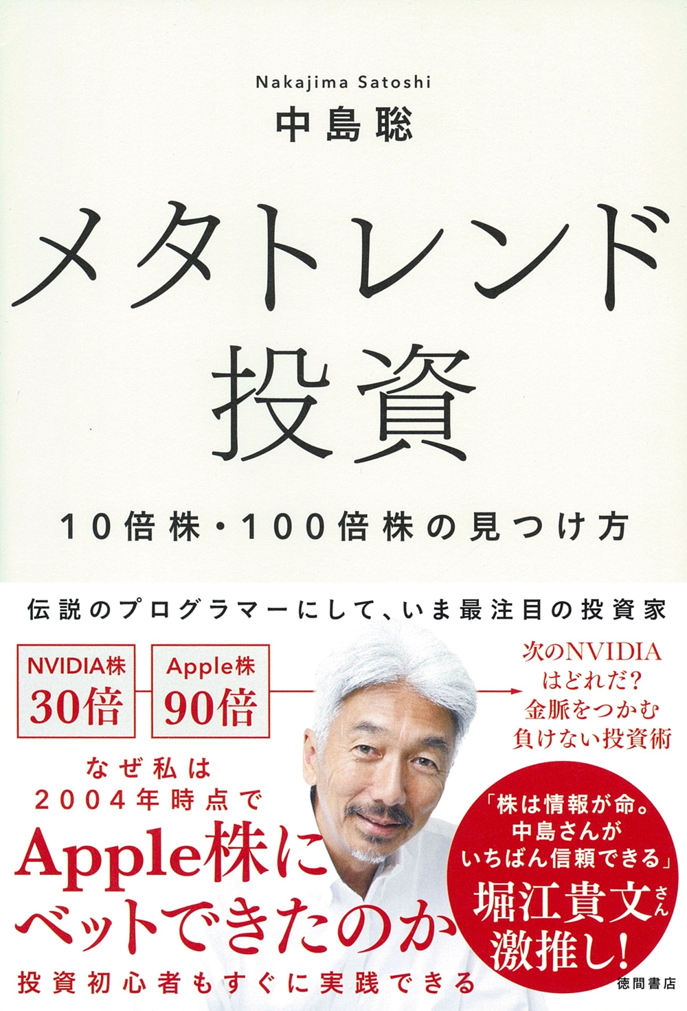  β