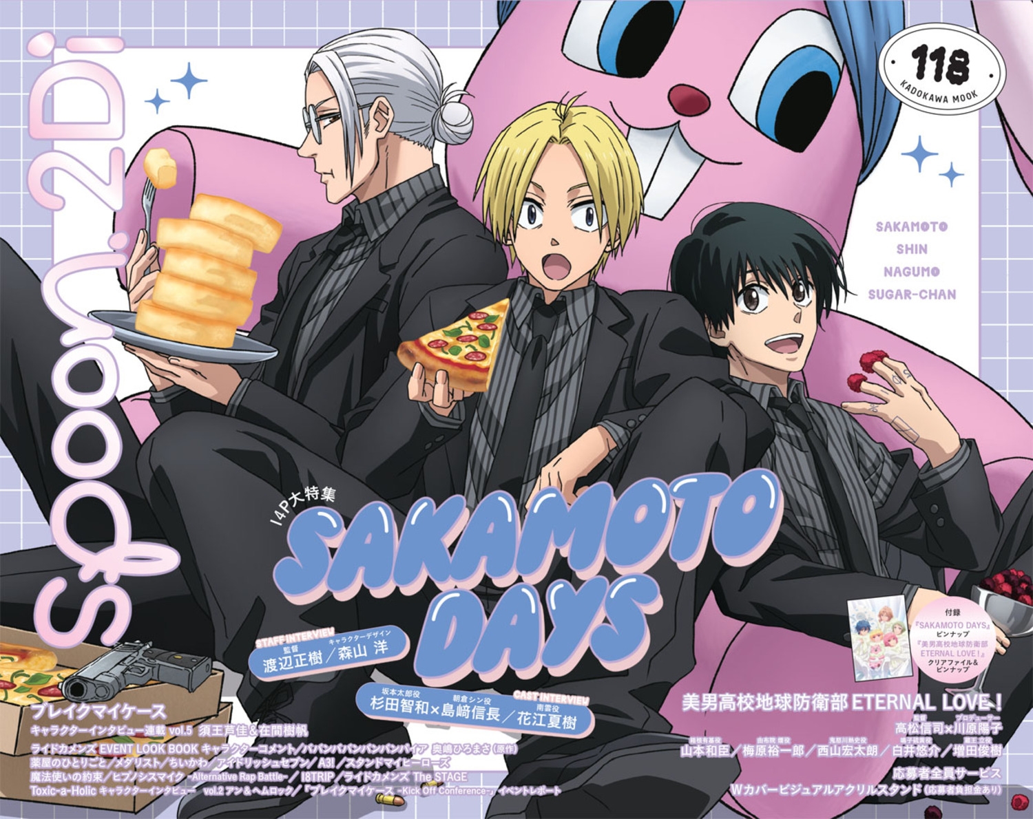 spoon.2Di vol.118[9784048985208]